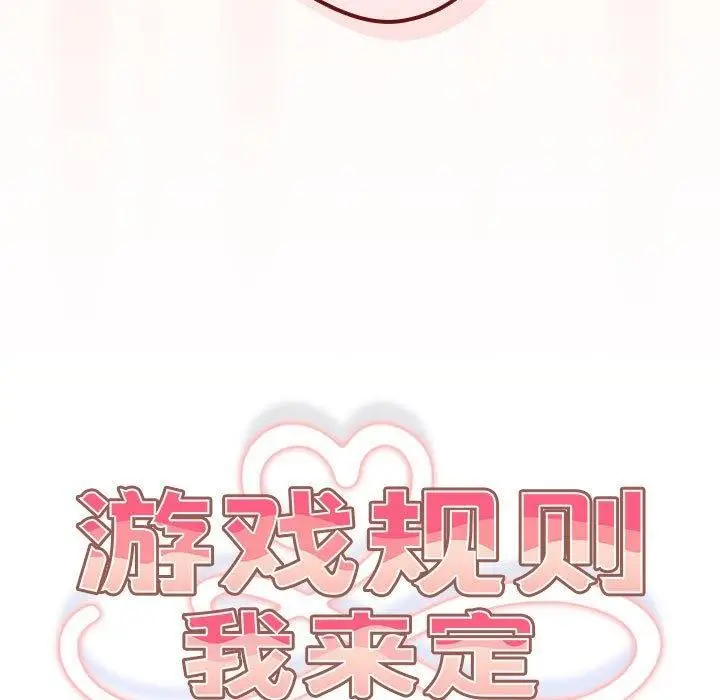 漫画《游戏规则我来定》第98话第37张图