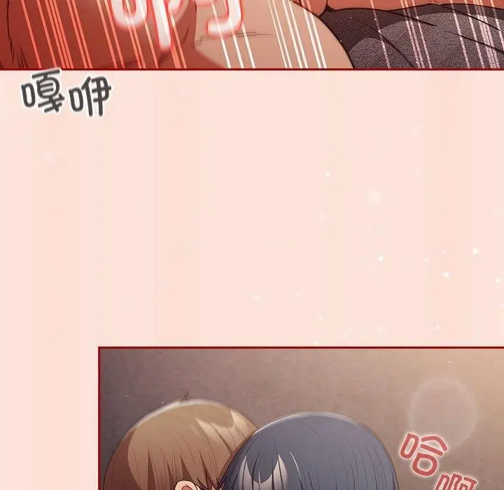漫画《游戏规则我来定》第98话第41张图