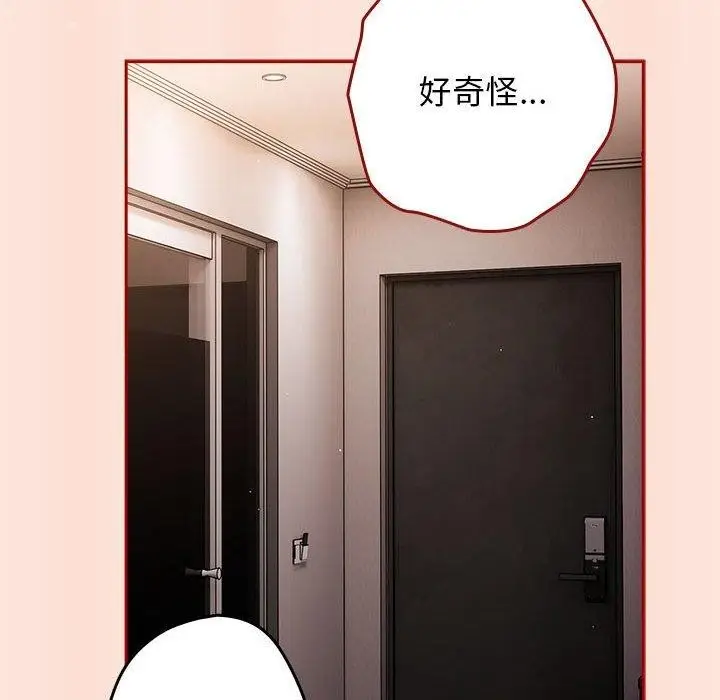 漫画《游戏规则我来定》第98话第46张图
