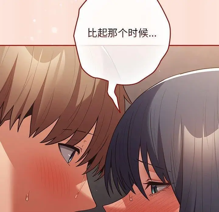 漫画《游戏规则我来定》第98话第50张图