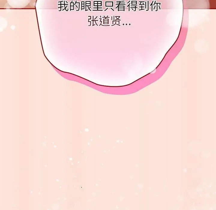 漫画《游戏规则我来定》第98话第54张图