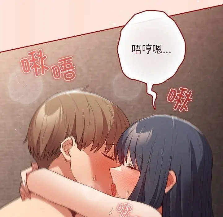漫画《游戏规则我来定》第98话第58张图