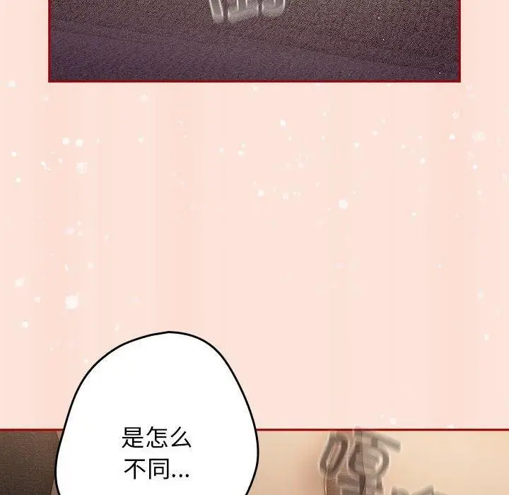 漫画《游戏规则我来定》第98话第62张图