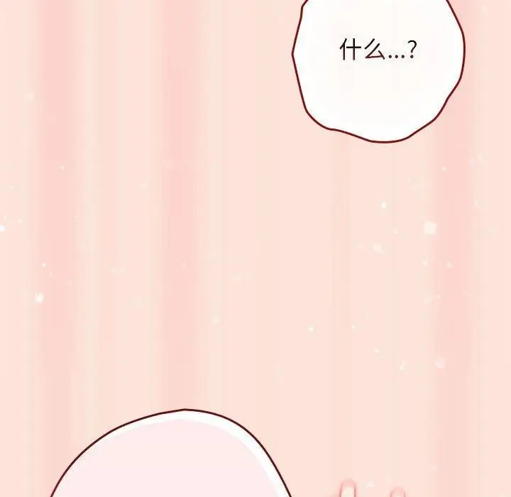 漫画《游戏规则我来定》第98话第71张图