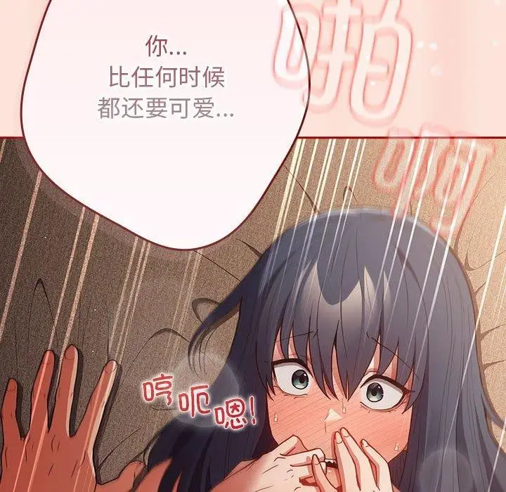 漫画《游戏规则我来定》第98话第72张图