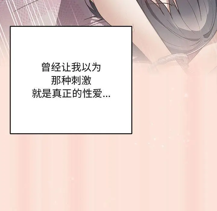 漫画《游戏规则我来定》第98话第89张图