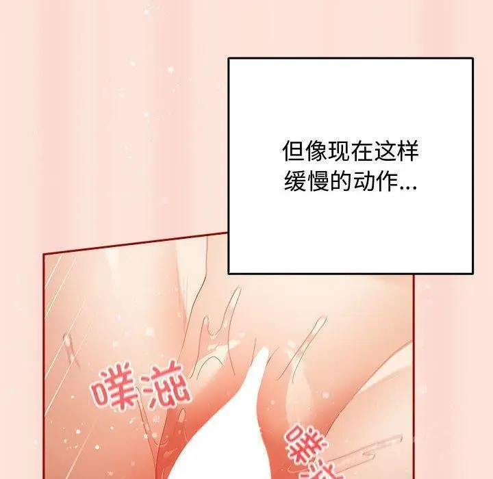 漫画《游戏规则我来定》第98话第90张图