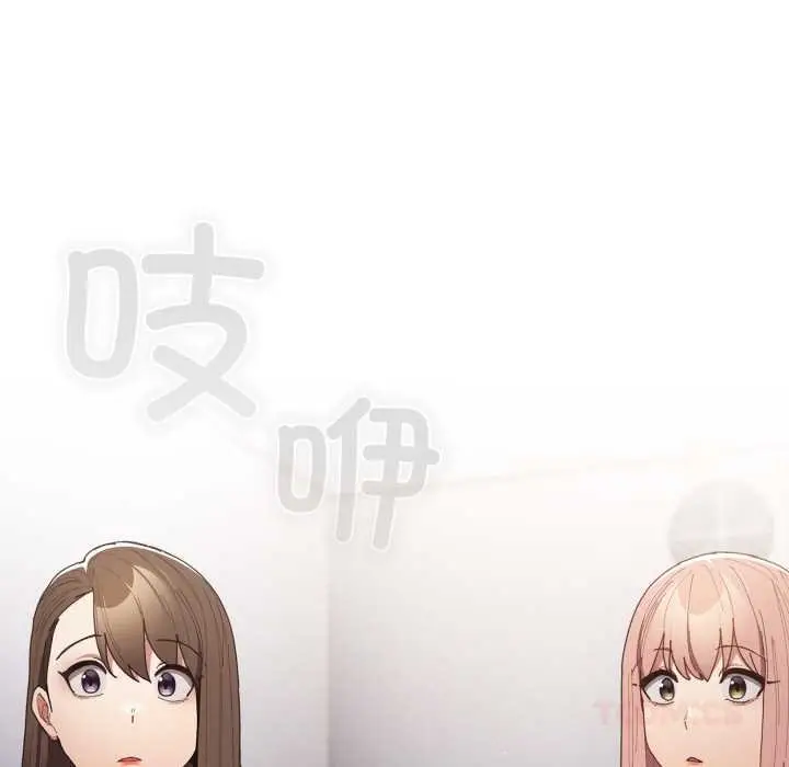 漫画《游戏规则我来定》第120话第100张图