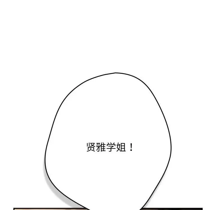 漫画《游戏规则我来定》第120话第102张图