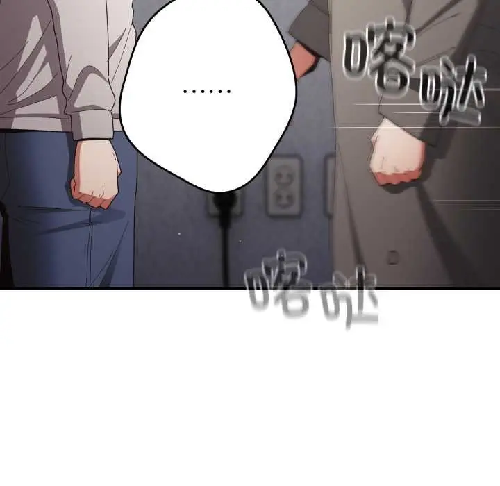 漫画《游戏规则我来定》第120话第107张图