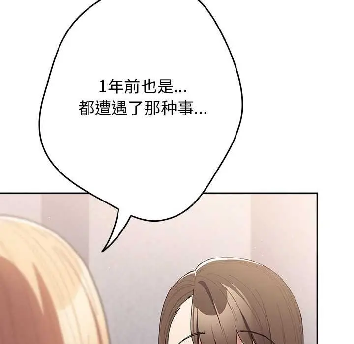 漫画《游戏规则我来定》第120话第117张图