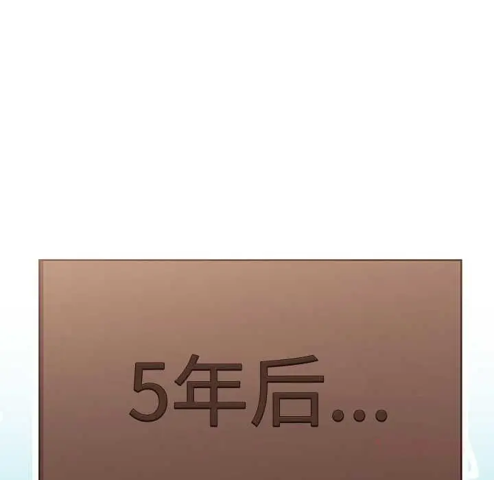 漫画《游戏规则我来定》第120话第124张图