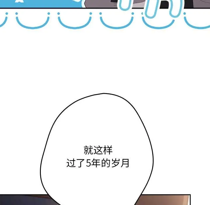 漫画《游戏规则我来定》第120话第127张图