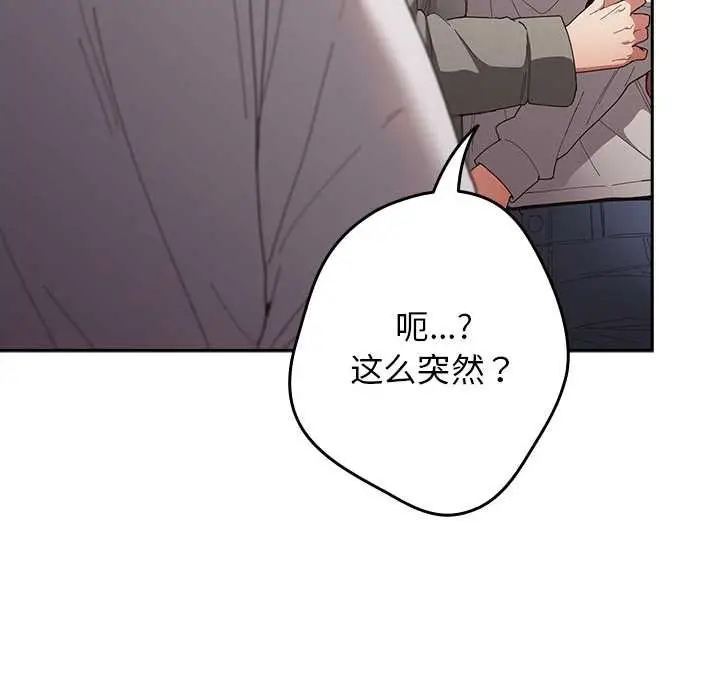 漫画《游戏规则我来定》第120话第129张图