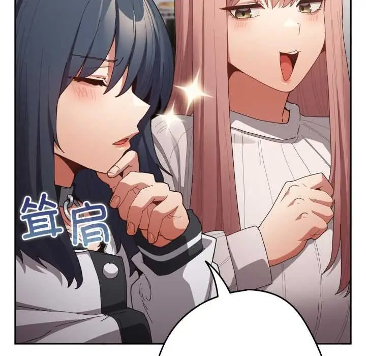 漫画《游戏规则我来定》第120话第145张图