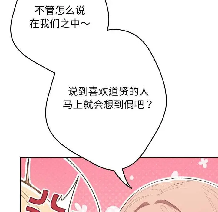 漫画《游戏规则我来定》第120话第152张图