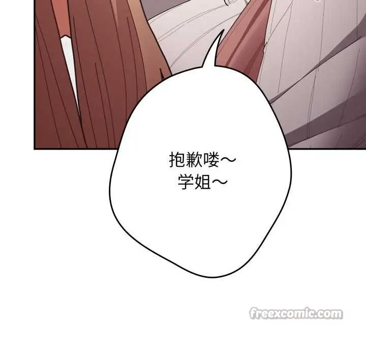 漫画《游戏规则我来定》第120话第154张图