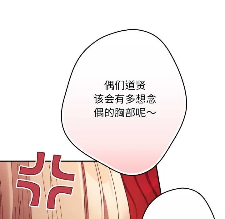 漫画《游戏规则我来定》第120话第155张图