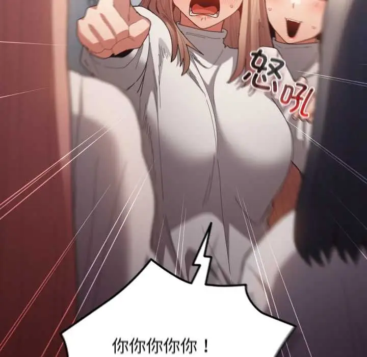 漫画《游戏规则我来定》第120话第159张图