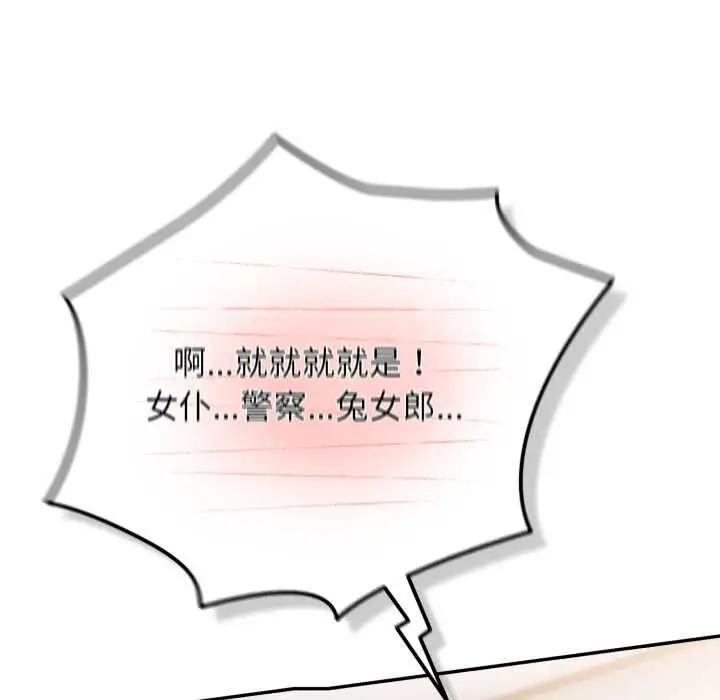 漫画《游戏规则我来定》第120话第163张图