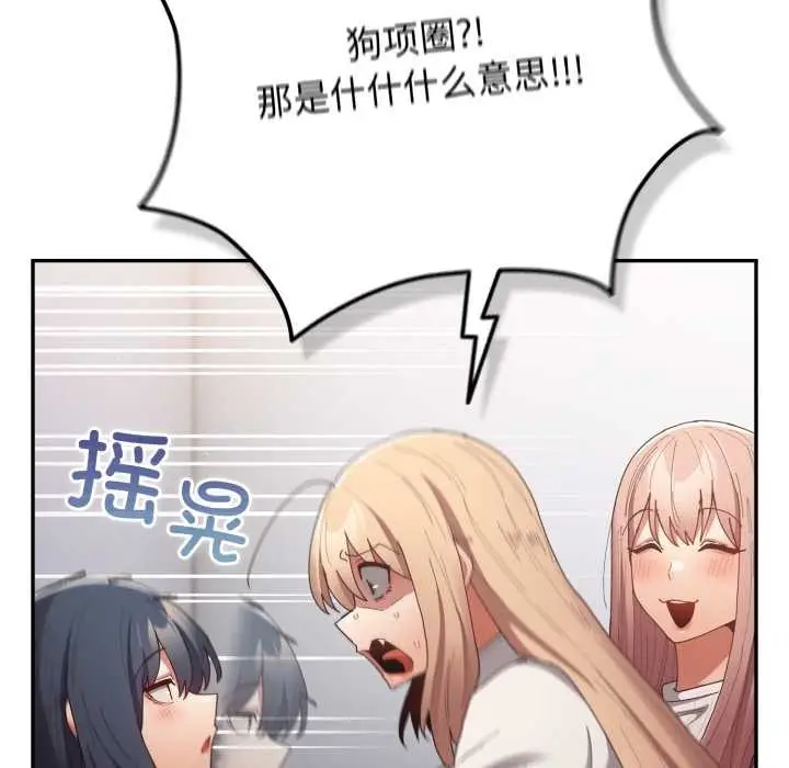 漫画《游戏规则我来定》第120话第174张图