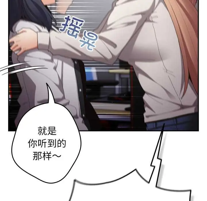 漫画《游戏规则我来定》第120话第175张图