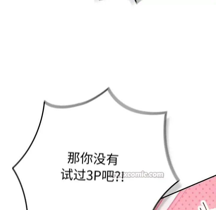 漫画《游戏规则我来定》第120话第182张图