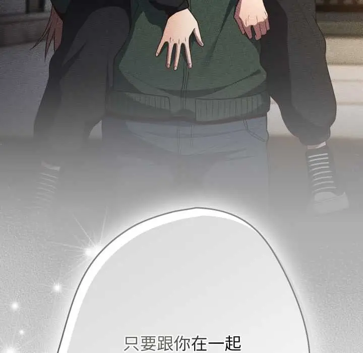 漫画《游戏规则我来定》第120话第19张图