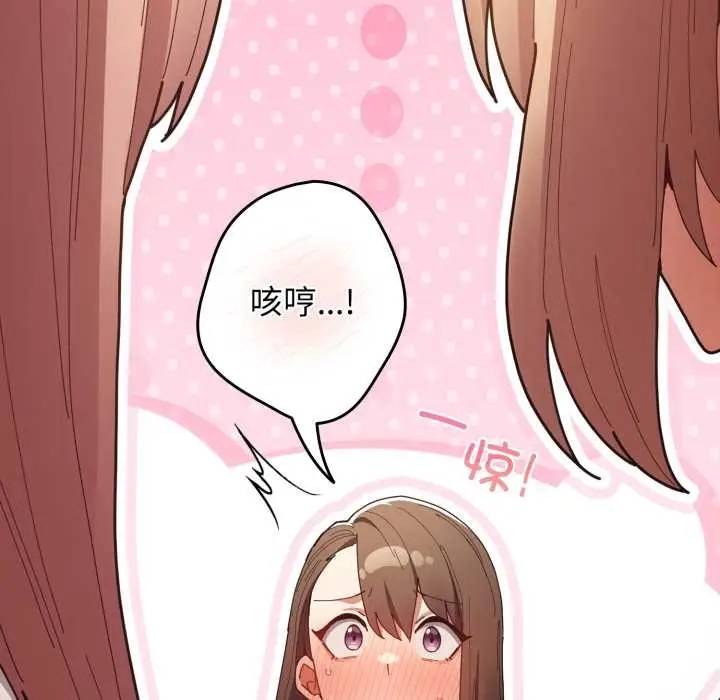 漫画《游戏规则我来定》第120话第190张图