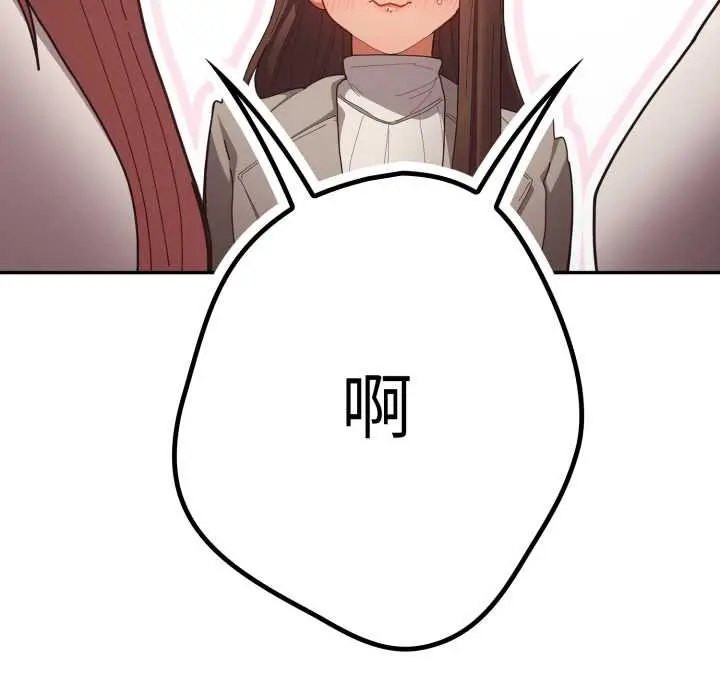 漫画《游戏规则我来定》第120话第191张图