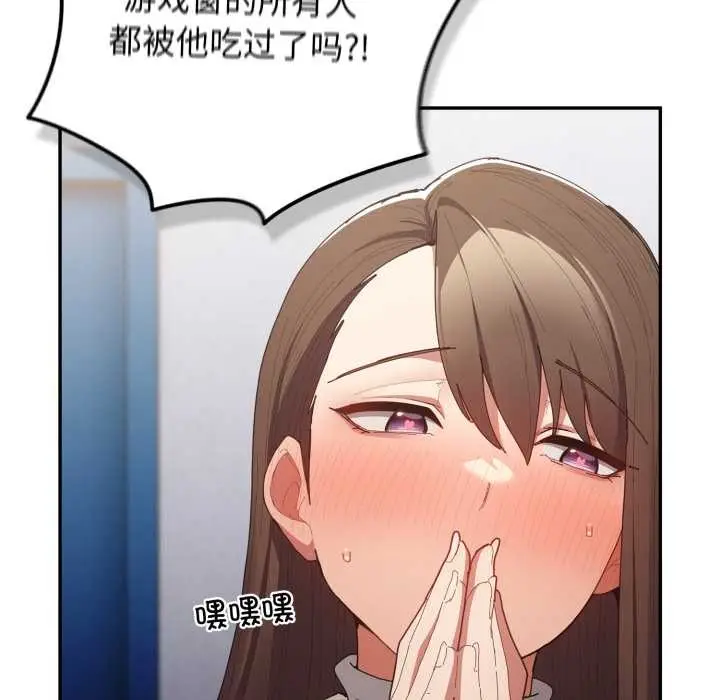 漫画《游戏规则我来定》第120话第193张图