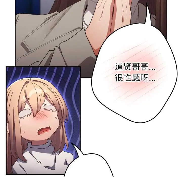 漫画《游戏规则我来定》第120话第194张图