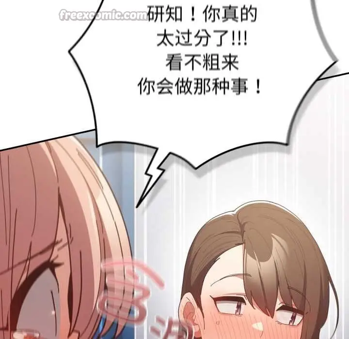漫画《游戏规则我来定》第120话第196张图