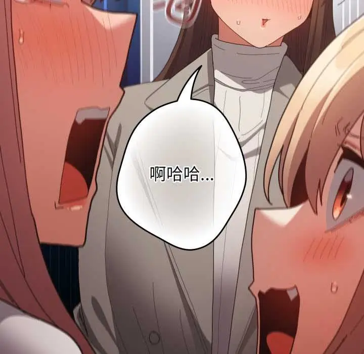 漫画《游戏规则我来定》第120话第197张图