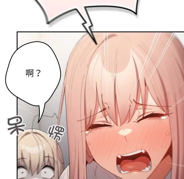 漫画《游戏规则我来定》第120话第200张图