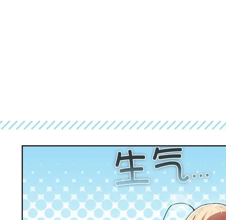 漫画《游戏规则我来定》第120话第212张图