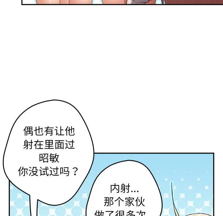 漫画《游戏规则我来定》第120话第214张图