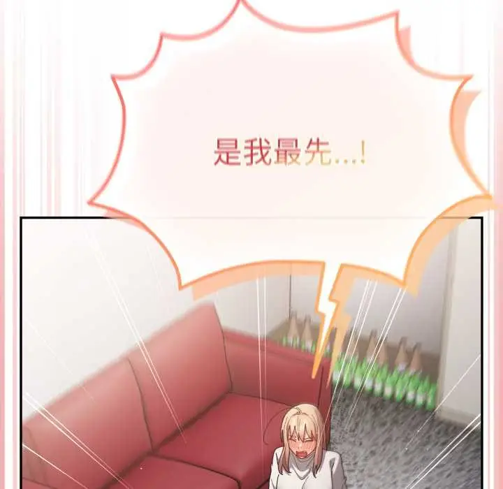 漫画《游戏规则我来定》第120话第217张图