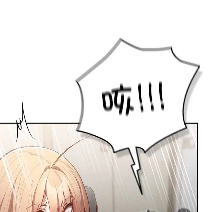 漫画《游戏规则我来定》第120话第225张图