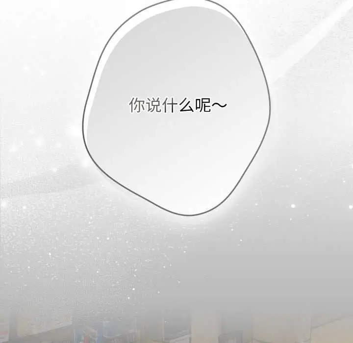 漫画《游戏规则我来定》第120话第34张图
