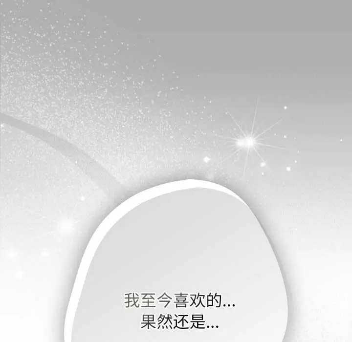 漫画《游戏规则我来定》第120话第36张图