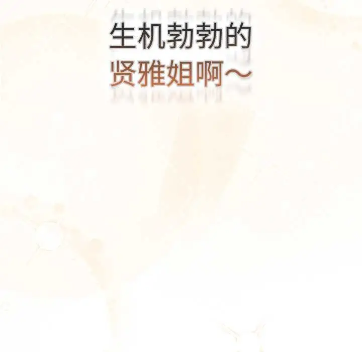 漫画《游戏规则我来定》第120话第41张图