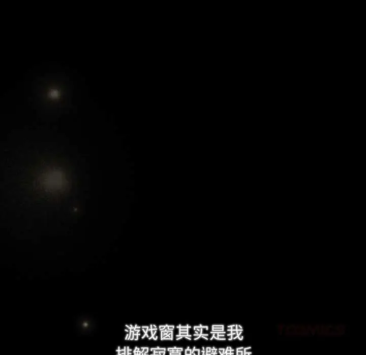 漫画《游戏规则我来定》第120话第64张图