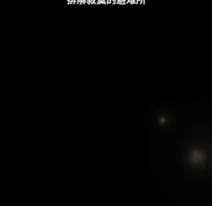 漫画《游戏规则我来定》第120话第65张图