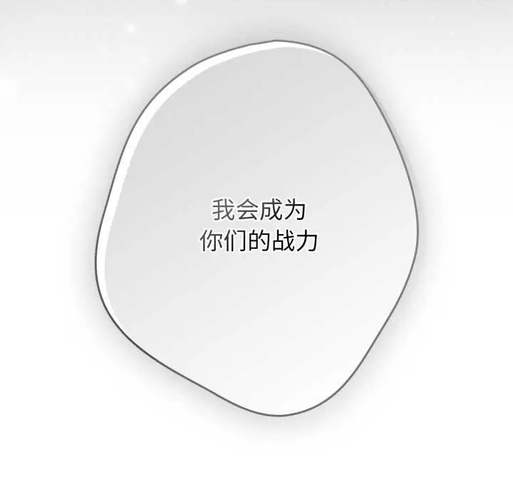 漫画《游戏规则我来定》第120话第7张图