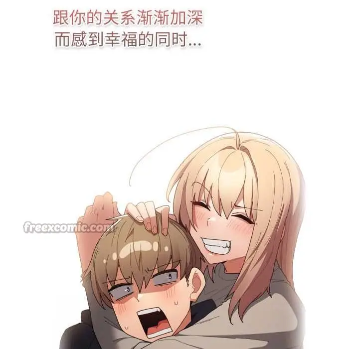 漫画《游戏规则我来定》第120话第70张图