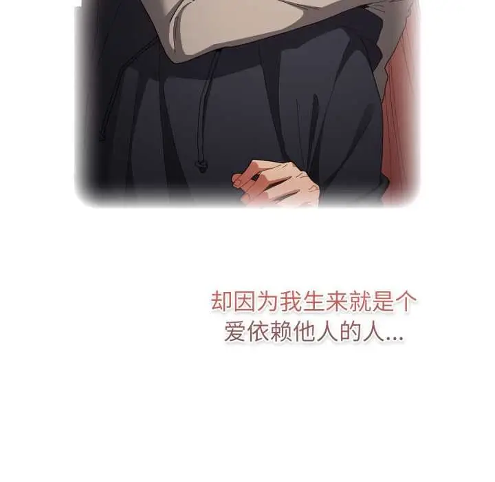 漫画《游戏规则我来定》第120话第71张图