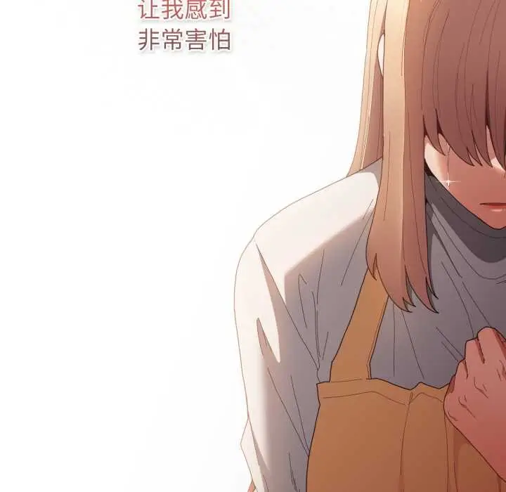 漫画《游戏规则我来定》第120话第73张图