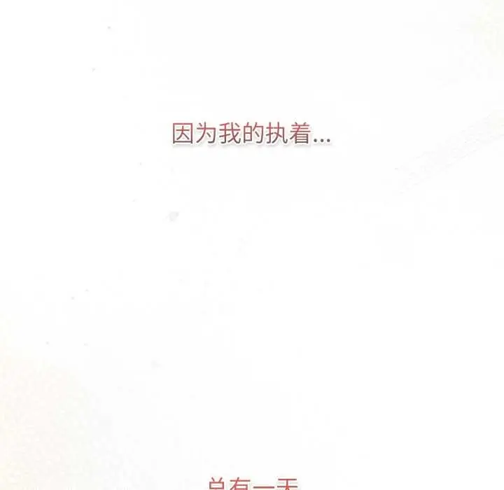 漫画《游戏规则我来定》第120话第75张图