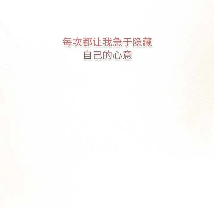漫画《游戏规则我来定》第120话第80张图